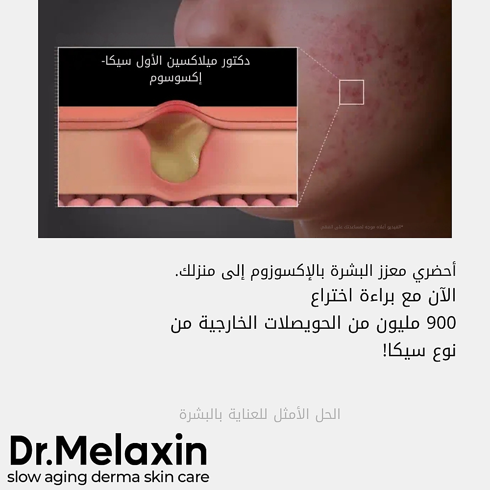 Exosome Repair Ampoule Plus