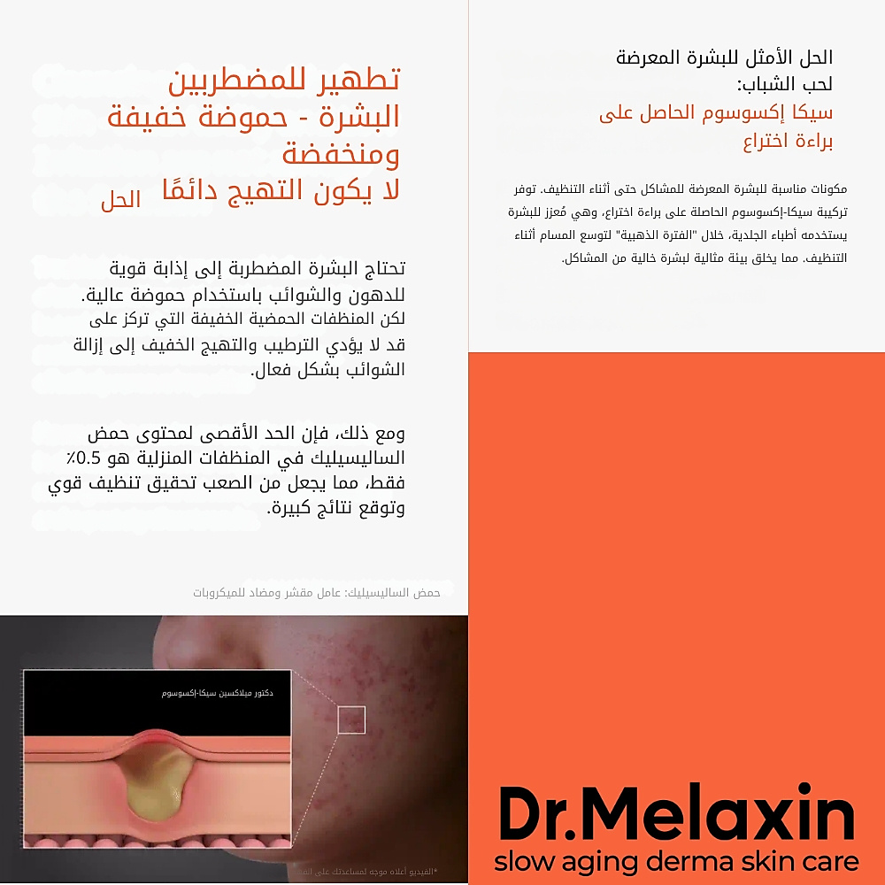 Exosome Repair Peeling Serum 50ml