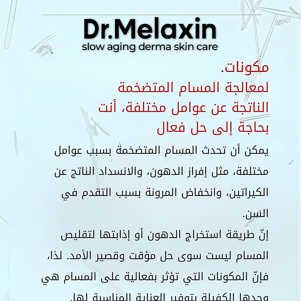 قناع بي بي لتنظيف المسام (قطعة واحدة)