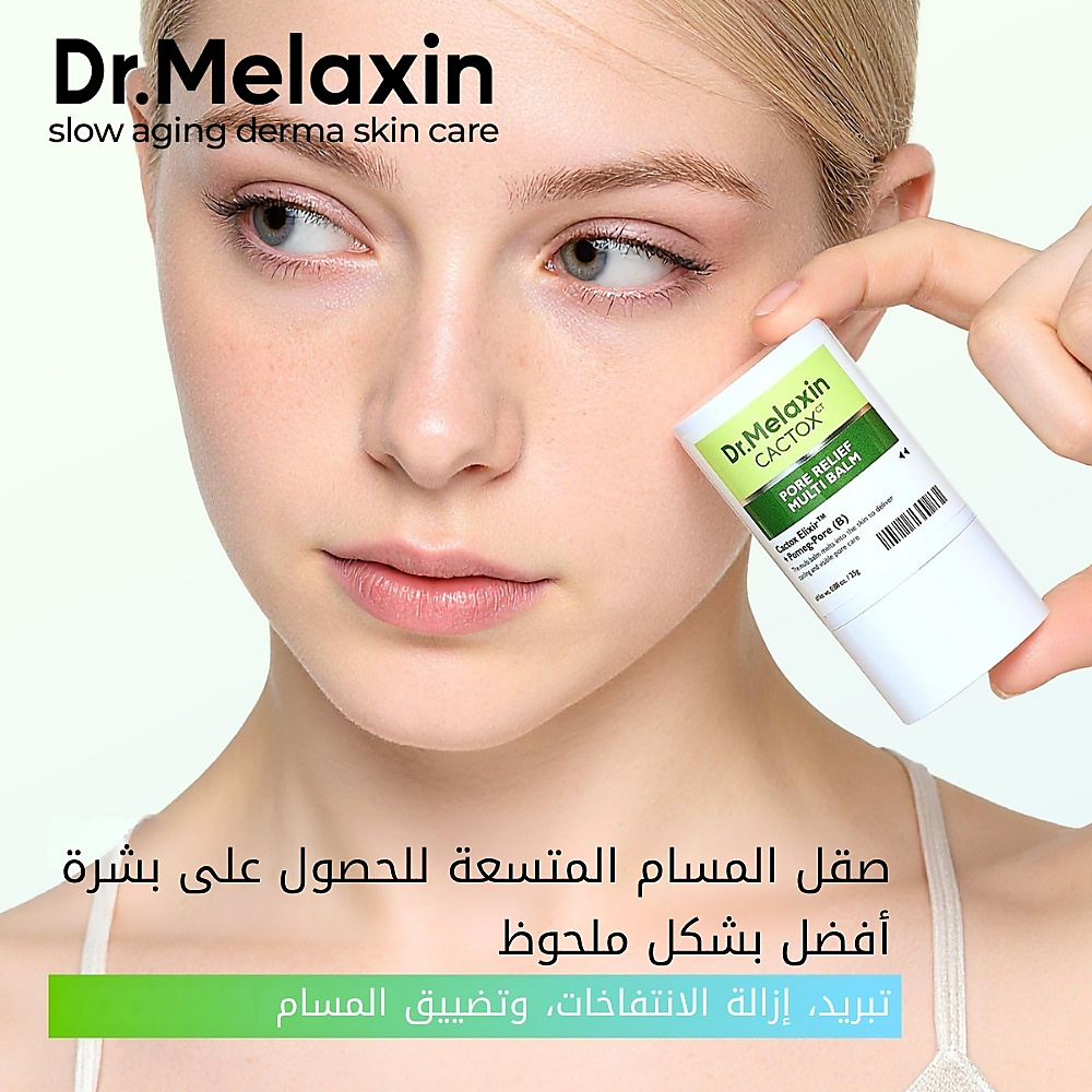 Cactox Pore Relief Multi Balm 25g