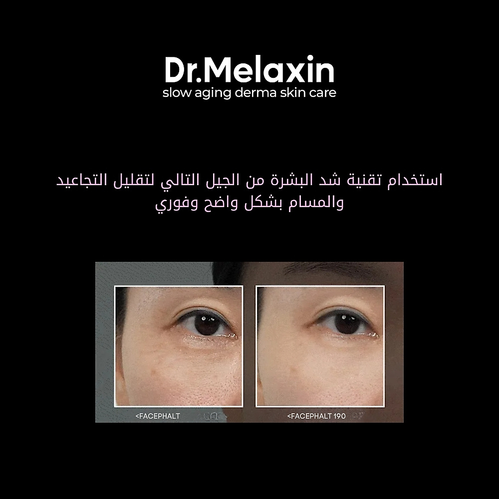Facephalt Tightening Cream 50g