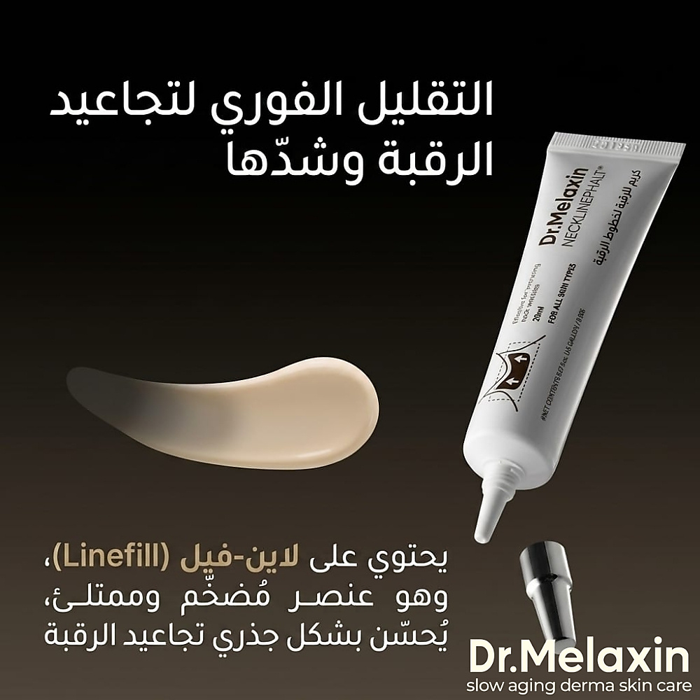 Necklinephalt Neck Cream 20g
