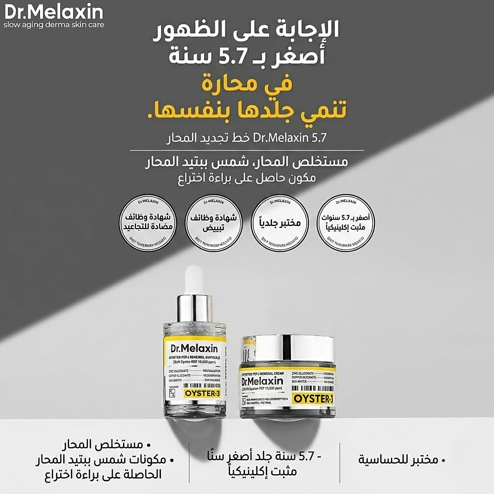 Oyster Peptide Ampoule 30ml