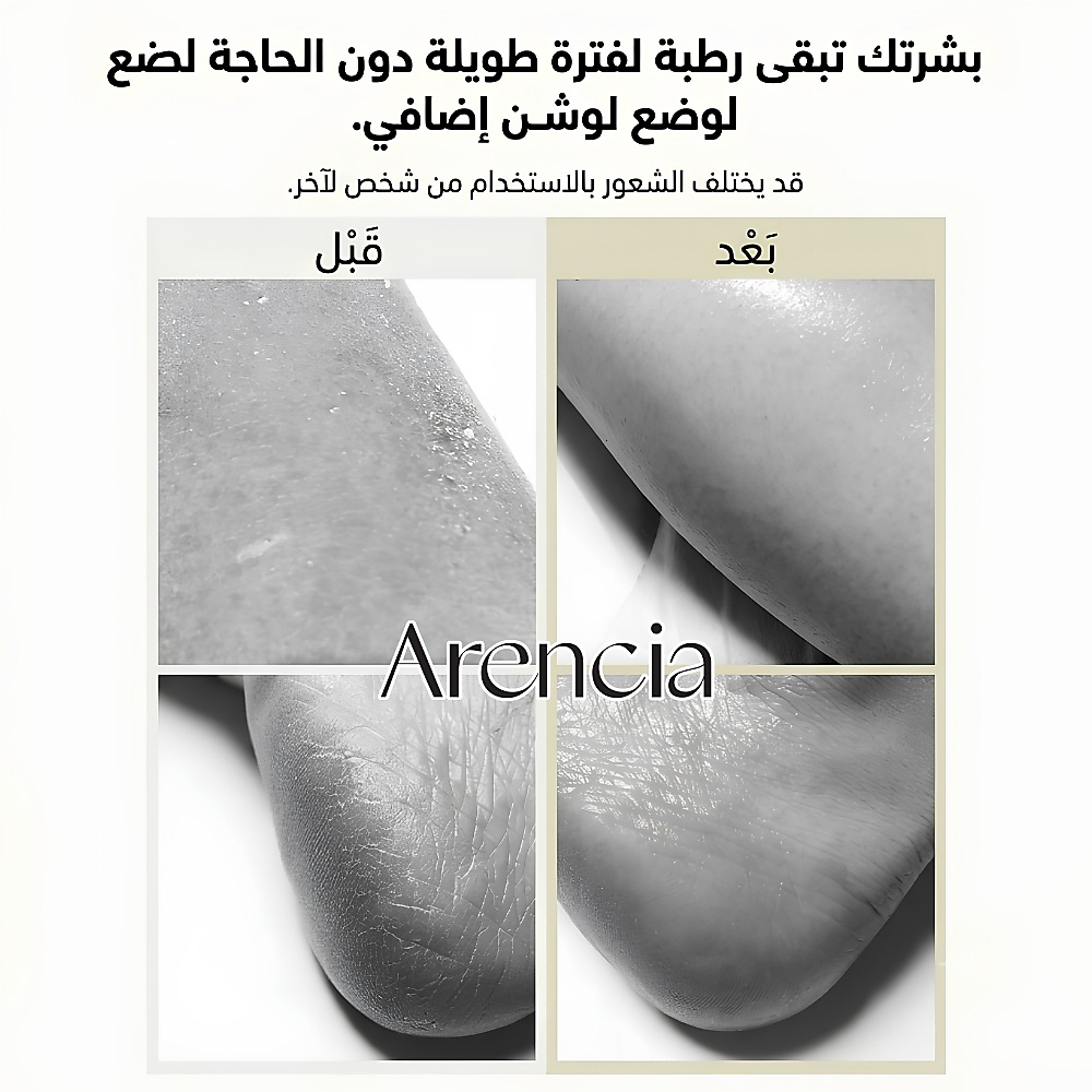 مقشر "فريش كلاود" من أرينسيا (Arencia) بالشاي الأسود واليوزو - مقشر للجسم وفروة الرأس - 260 جم