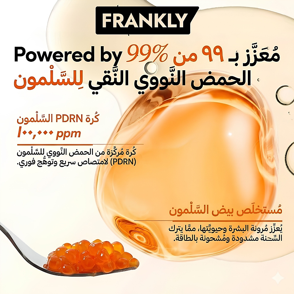 PDRN Bounce Ball Cream 50ml