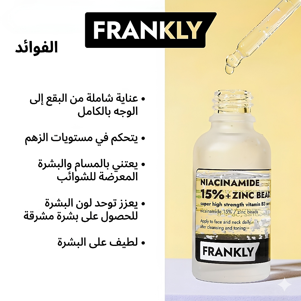 Niacinamide 15% Zinc Beads Serum 30ml