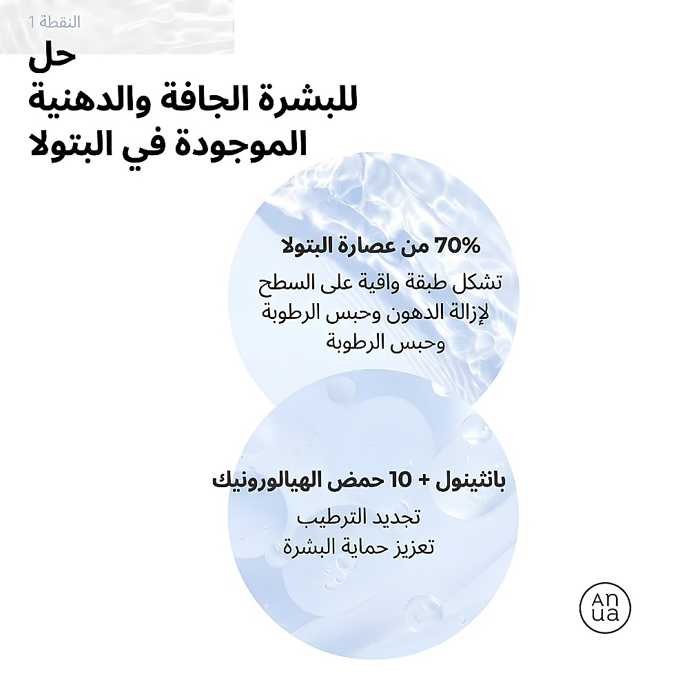 Birch Moisture Boosting Cream 50ml