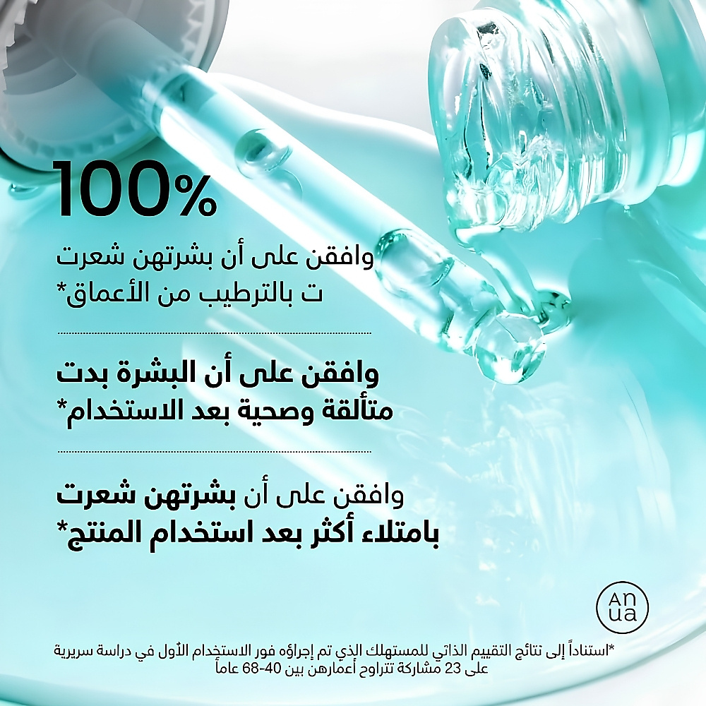 كبسولات حمض الهيالورونيك PDRN 100 سيروم 30 مل