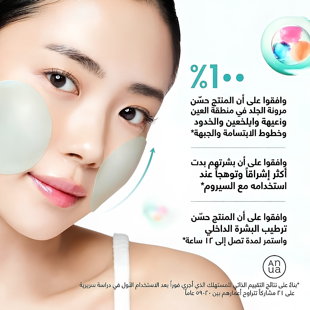 PDRN 100 حمض الهيالورونيك المتوهج