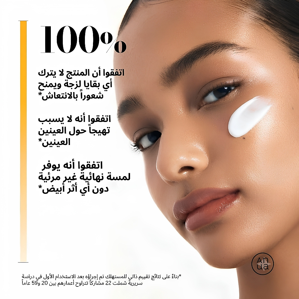 واقي شمس مرطب بدون طبقة، 50 مل