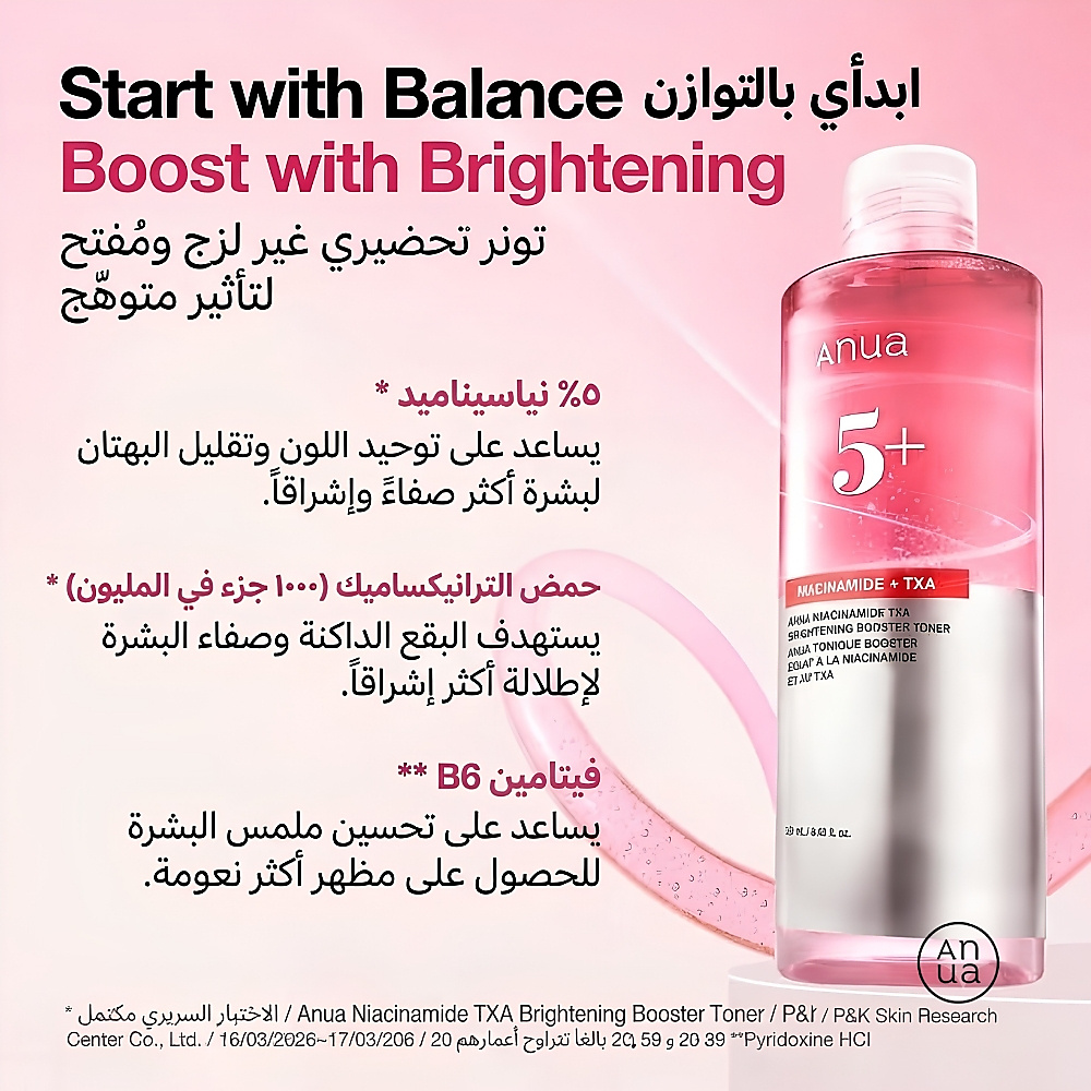 Niacinamide TXA Brightening Booster Toner 250ml