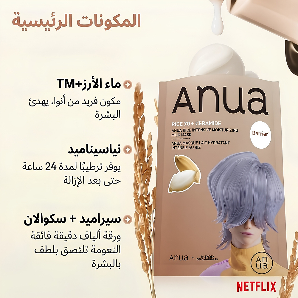KDH Rice 70 Intensive Moisturizing Milk Mask (1ea)