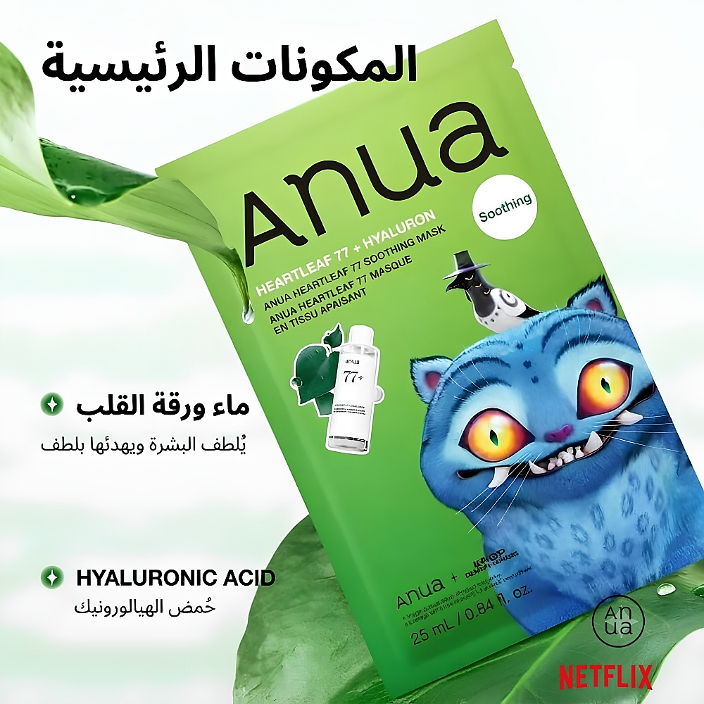 KDH Heartleaf 77 Soothing Mask (1ea)