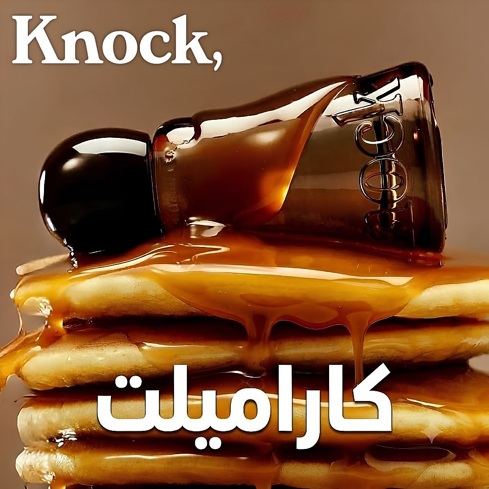 زيت المزج المميز نكهة الكراميل 13 مل