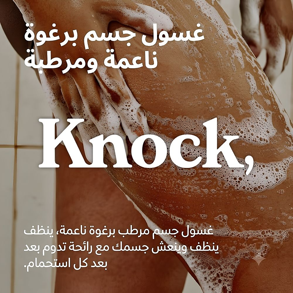 Knock,Mellow Body Wash Caramelt 300ml