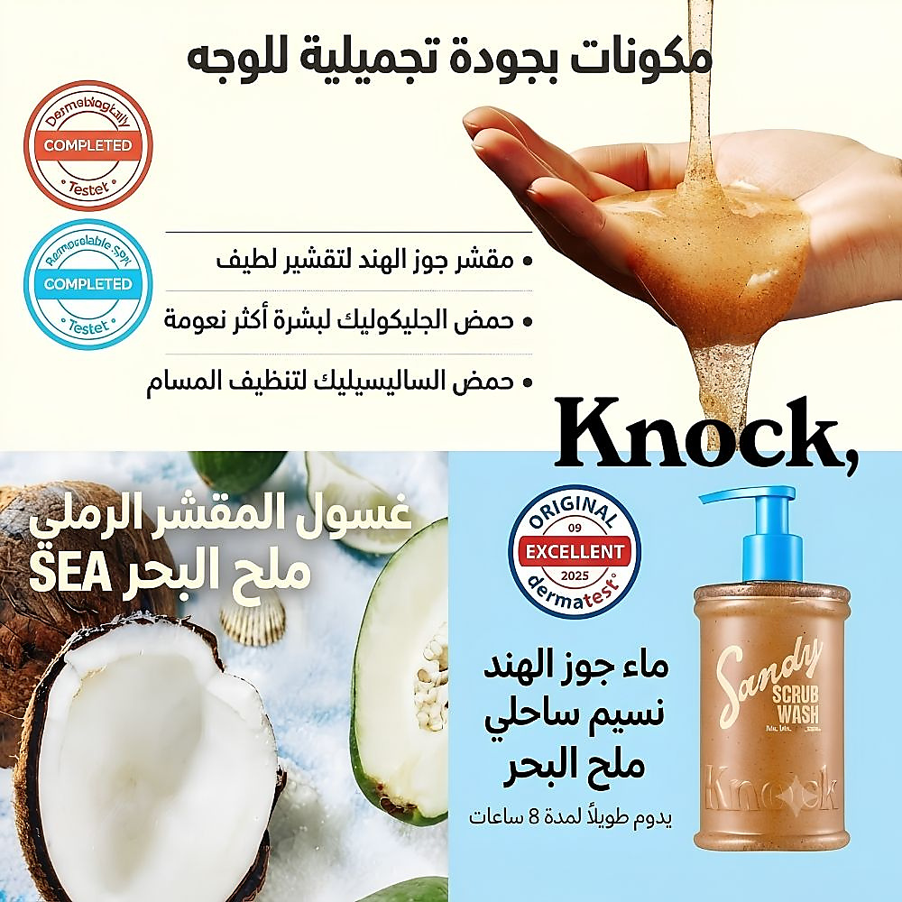 Sandy Scrub Wash 300ml