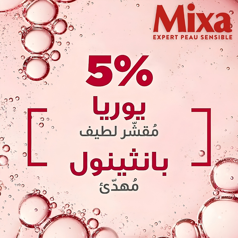 لوشن الجسم المُرمِّم باليوريا سيكا 250 مل