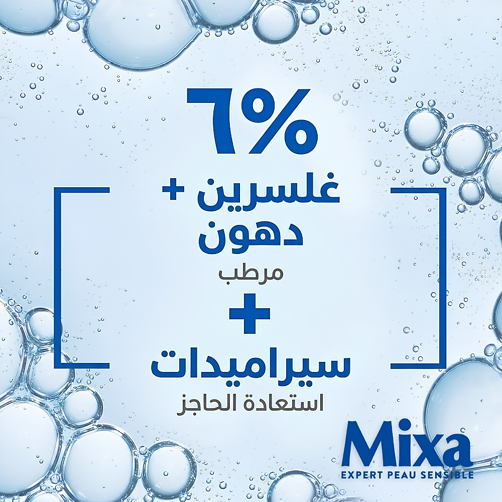 لوشن للجسم سيراميد بروتكت 250 مل