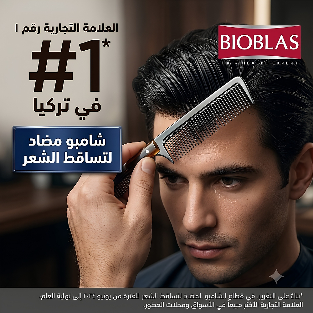 Anti-Dandruff and Anti-Hair Loss Shampoo for Men 360ml