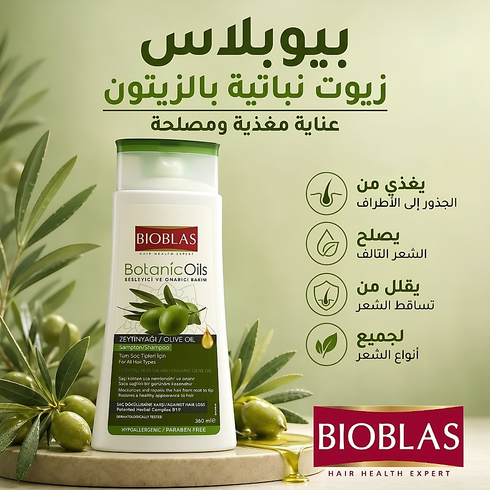 shampoo Olive Oil Shampoo 360ml
