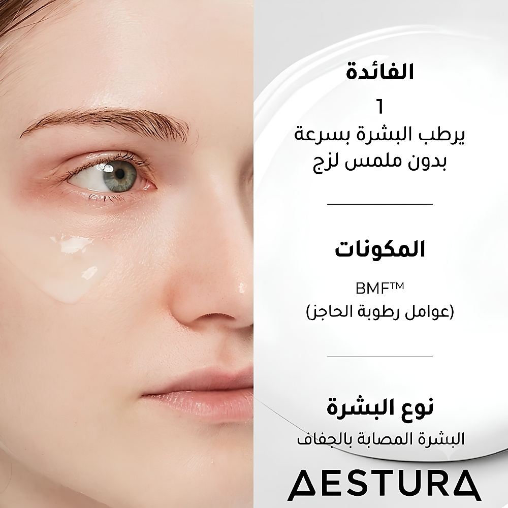 Atobarrier 365 Hydro Essence 200ml