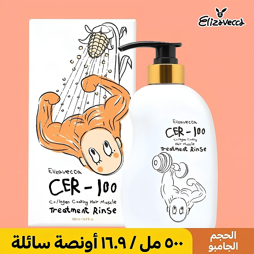 شطف علاج عضلات الشعر بطبقة من الكولاجين 500 مل