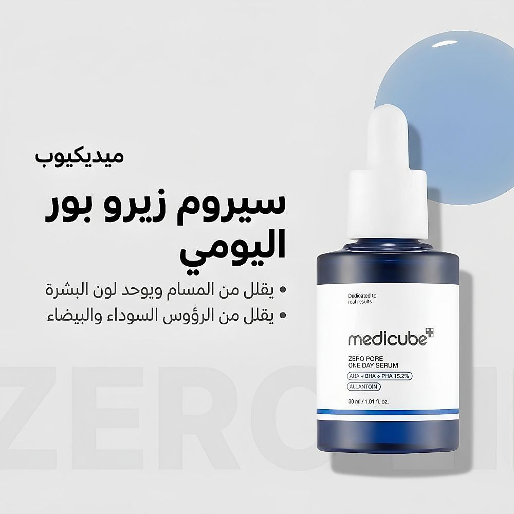 Zero Pore One Day Serum 30ml