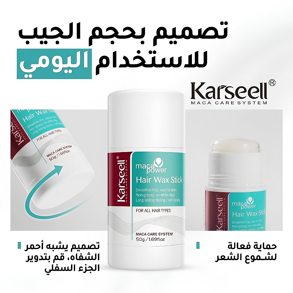 ستك شمع الشعر من كارسيل (50 جم)