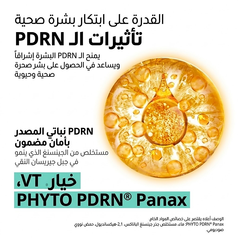 PDRN Glow Ampoule 100ml