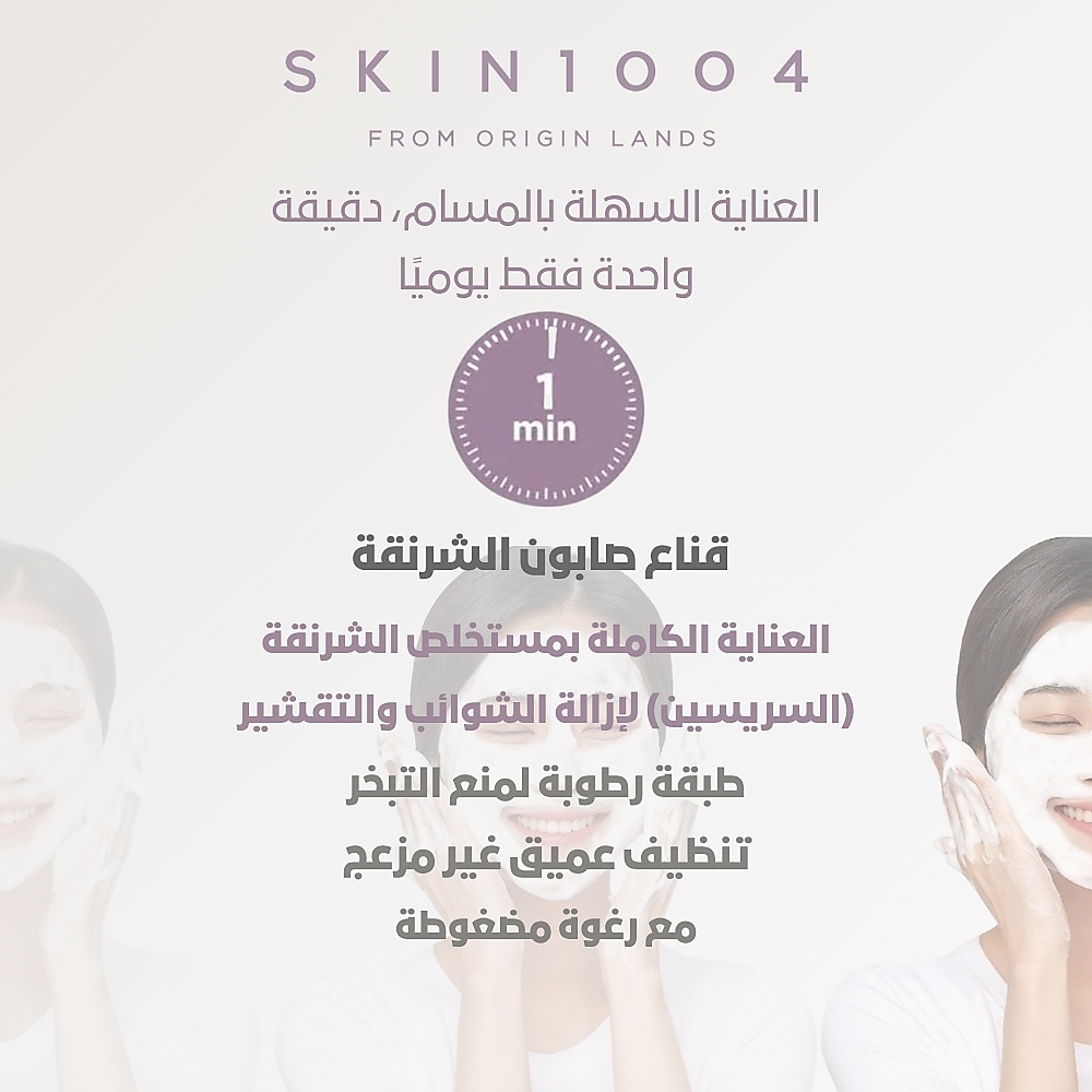 قناع صابون كوكون من زومبي بيوتي