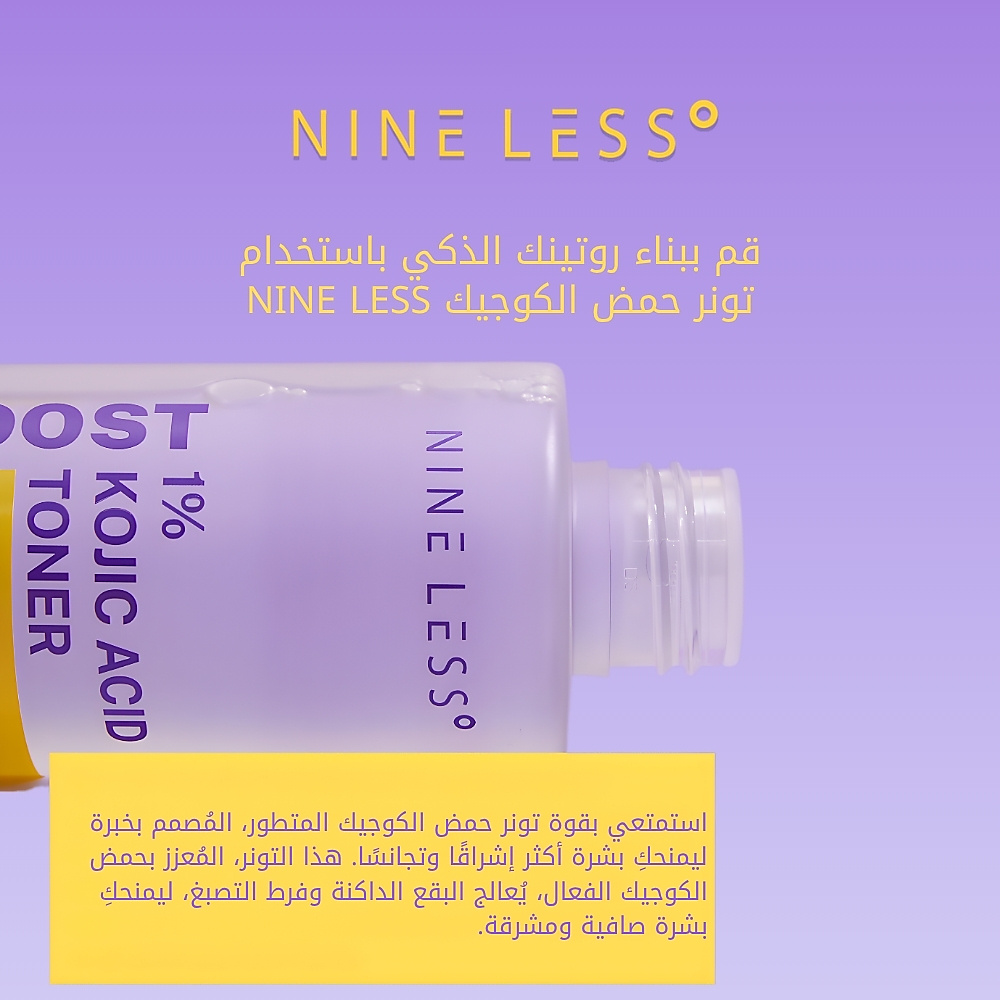 B-Boost 1% Kojic Acid Toner