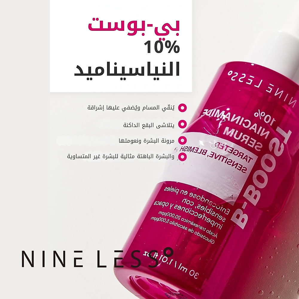 B-Boost 10% Niacinamide Serum
