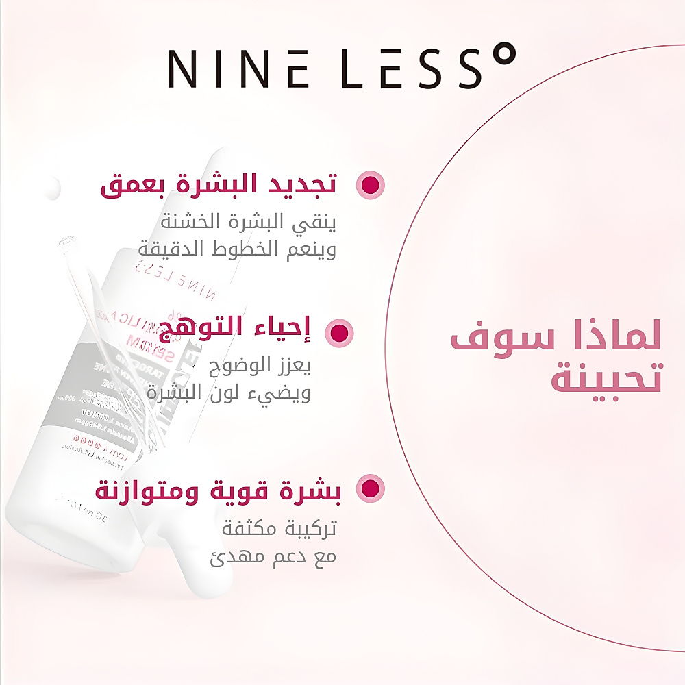 سيروم حمض الجليكوليك الشفاف 5% من موليكول، 30 مل