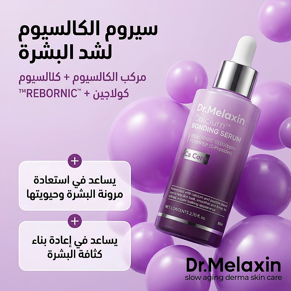 Dr.Melaxin - Calcium Bonding Serum plump, radiant skin 80ml