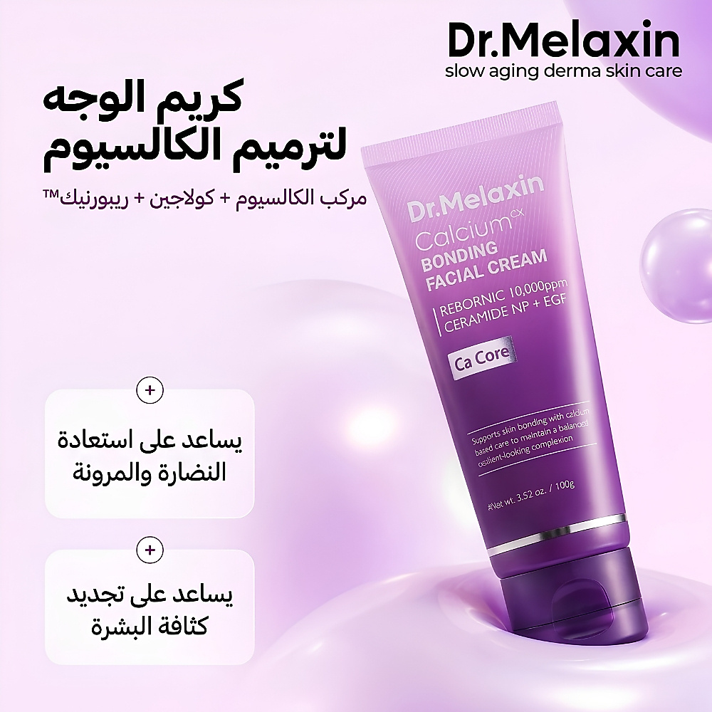 Dr.Melaxin - Calcium Bonding Facial Cream  100g