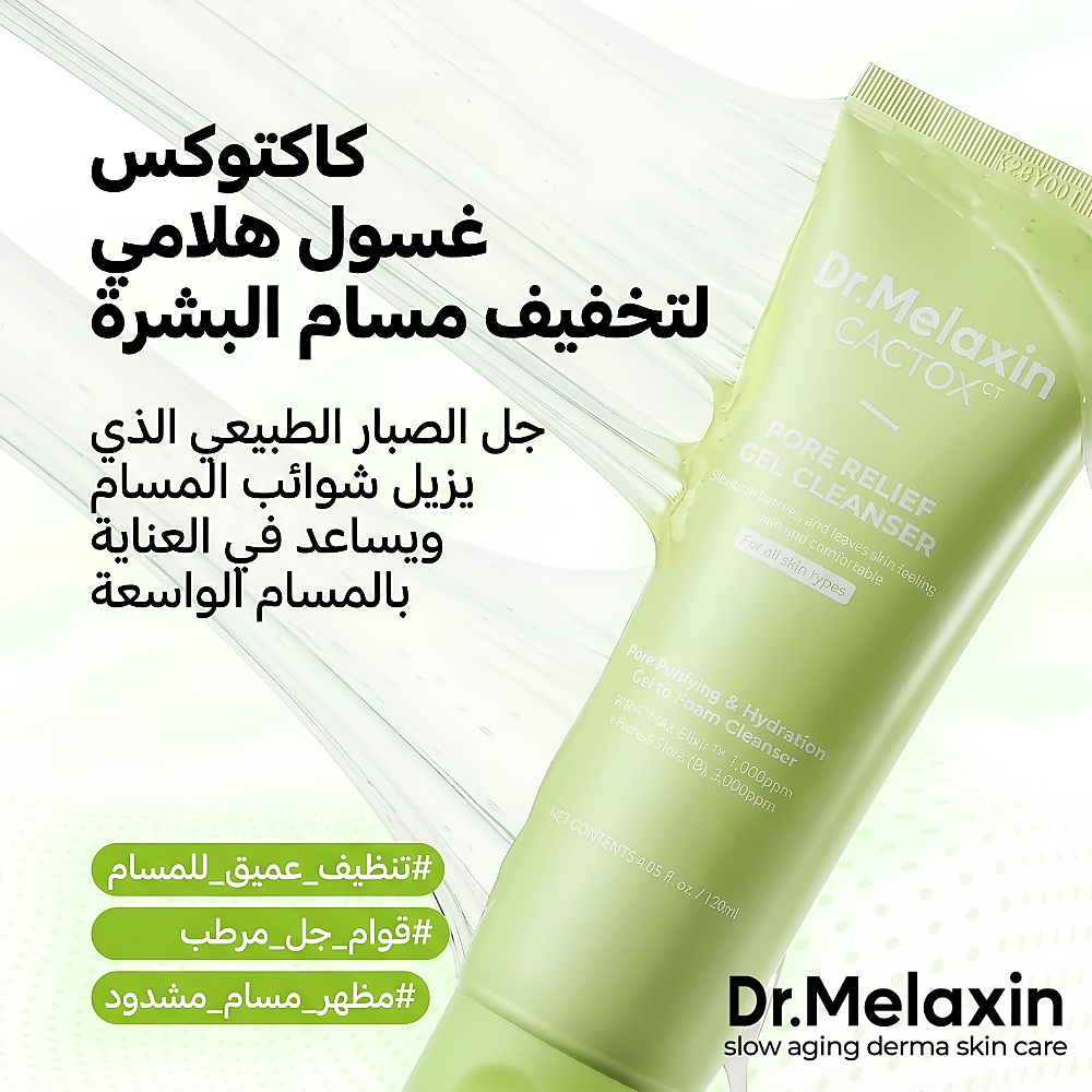 Dr.Melaxin - Cactox Pore Relief Gel Cleanser 120ml