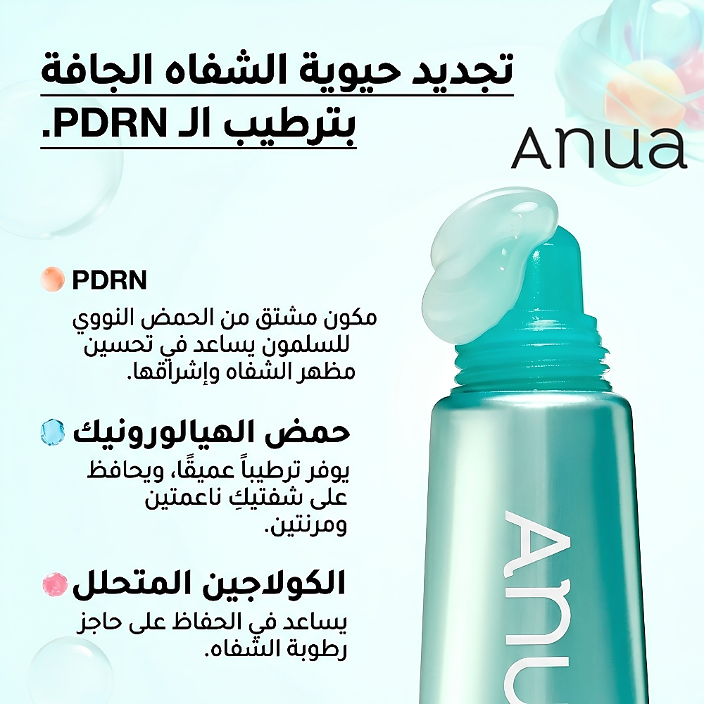 PDRN Lip Serum 10ml