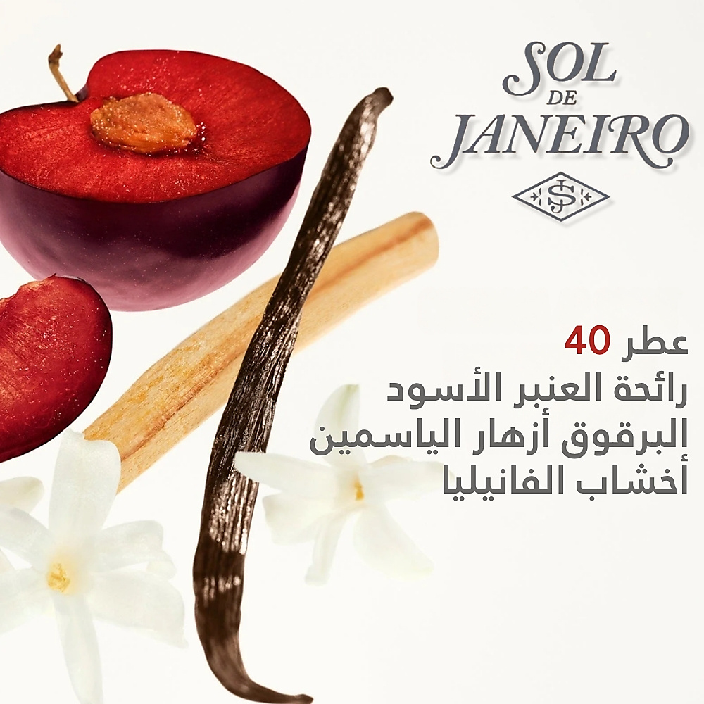 رذاذ عطر شيروسا 40 بوم ديا برايت 90 مل