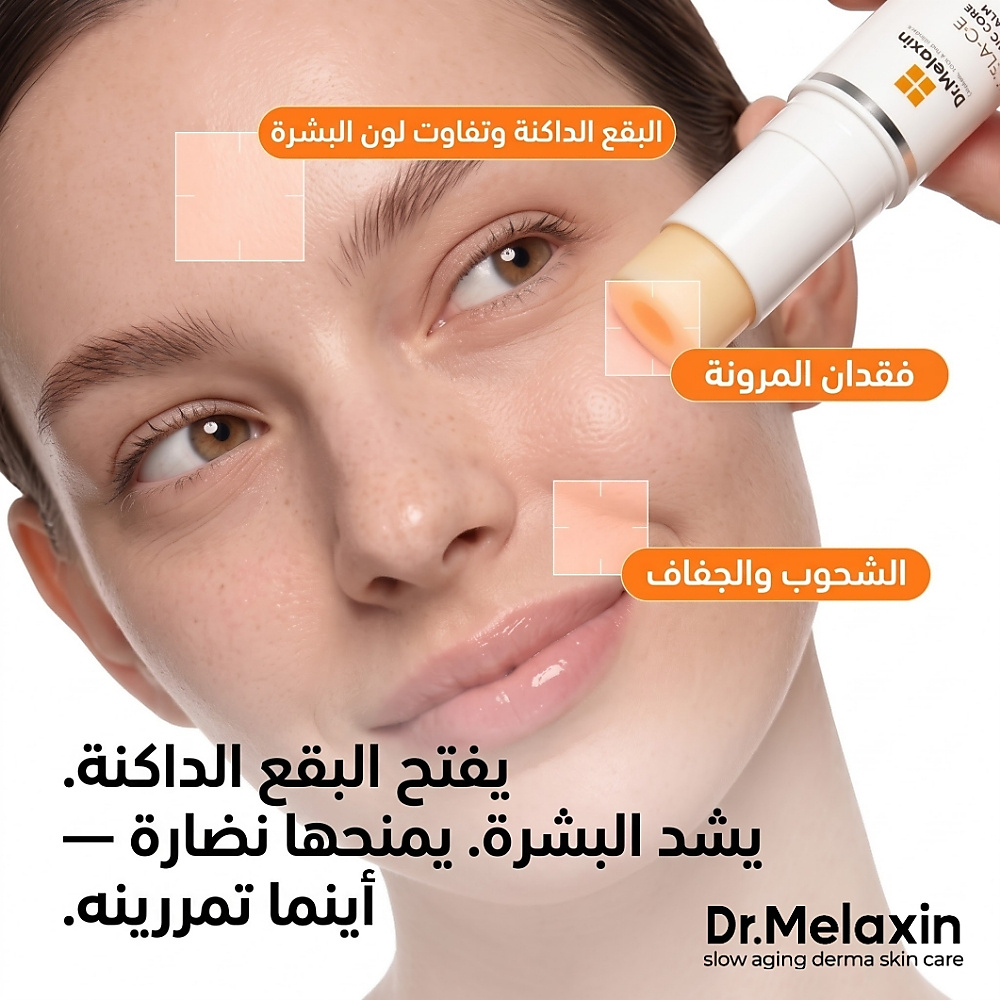Dr.Melaxin Mela-CE Ferulic Core Multi Balm 10g