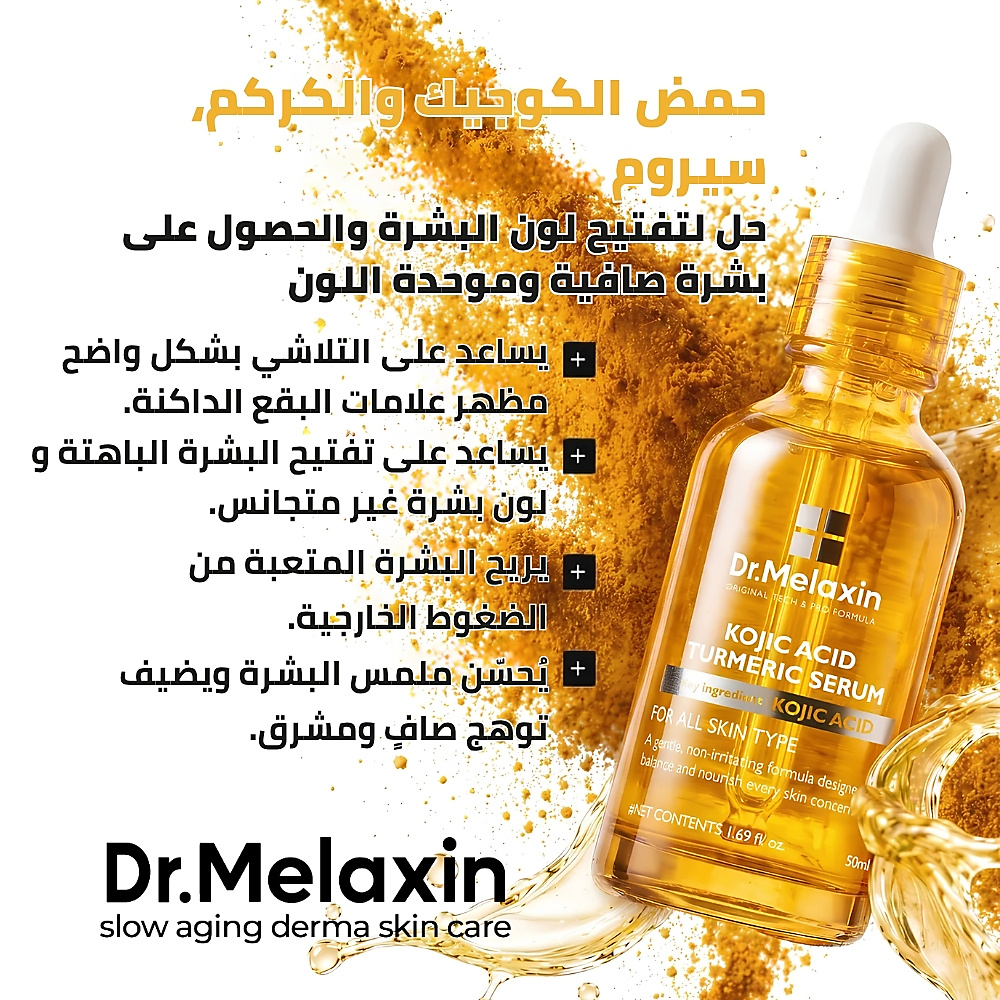 Dr.Melaxin Kojic Acid Turmeric Serum 60ml