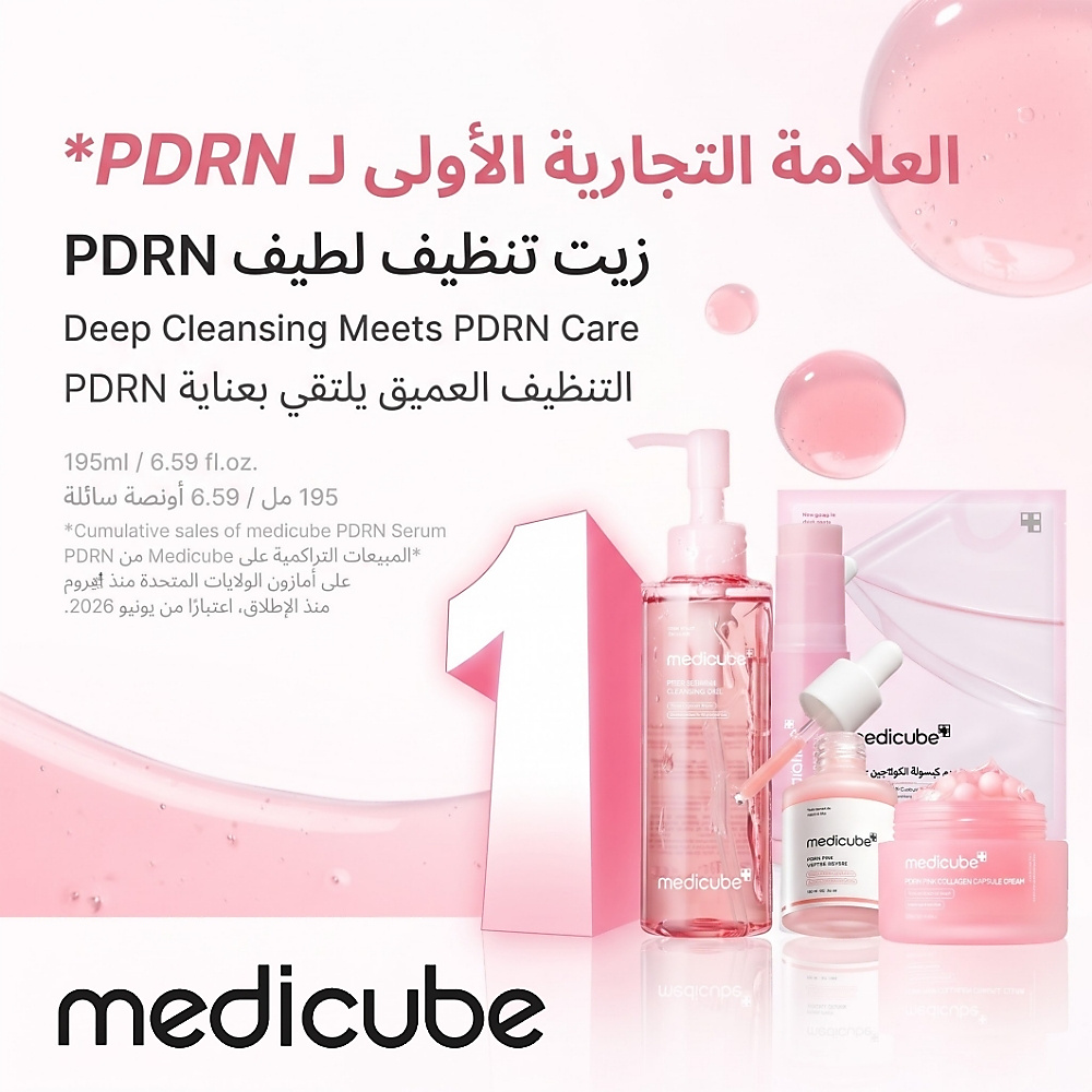PDRN Mild Cleansing Oil 195ml