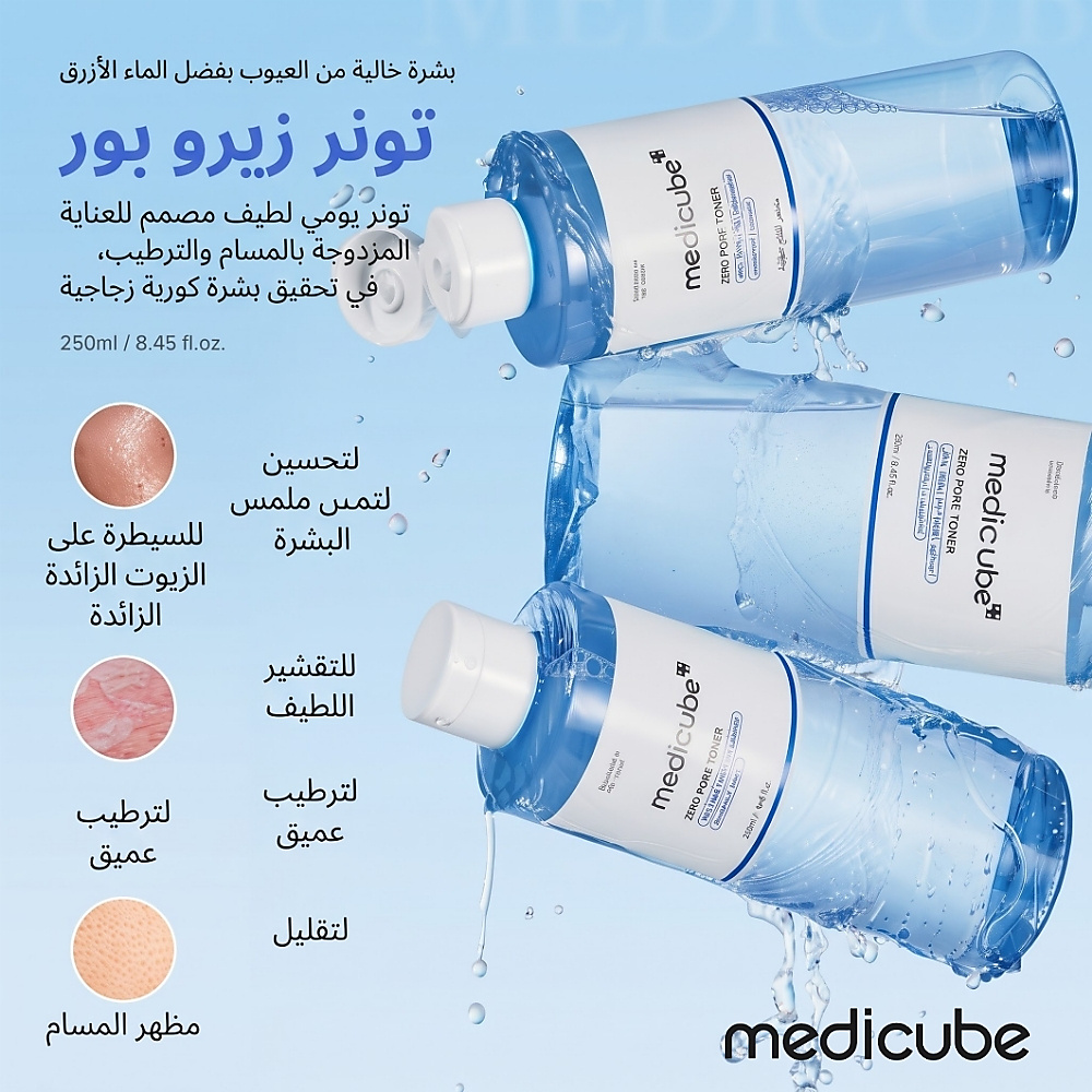 Zero Pore Toner 250ml
