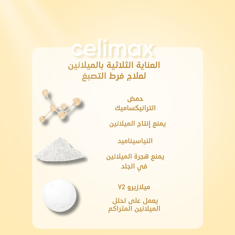 celimax Pore+Dark Spot Brightening Pad (40pads)