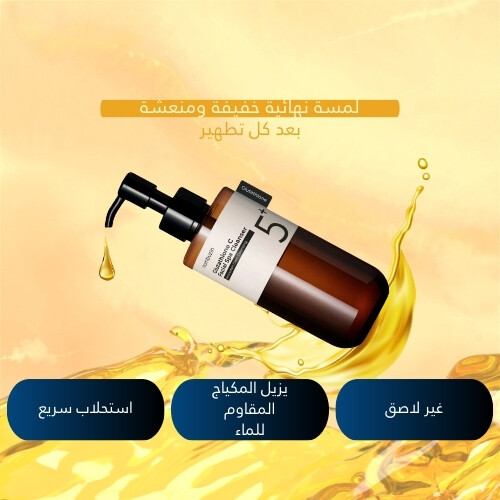 منظف ​​سبا للوجه بفيتامين الجلوتاثيون رقم 5+، 200 مل