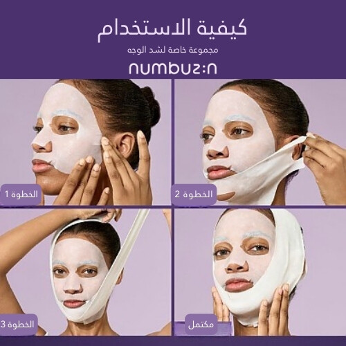 قناع الوجه رقم 9 NAD Bio Lifting بتغطية كاملة (عدد 4)