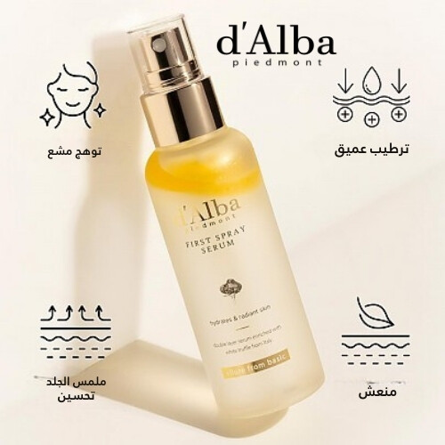 سيروم بخاخ الكمأة البيضاء الأول 100 مل (نباتي)