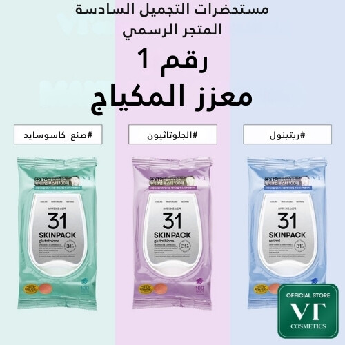 عبوة لبشرة ناعمة 100 قطعة