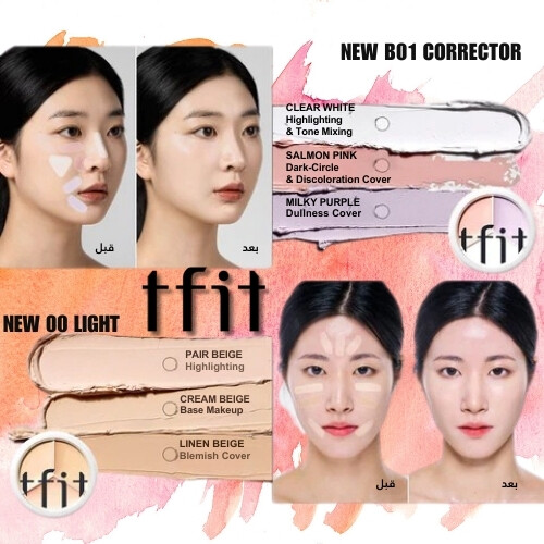 كونسيلر كوفر أب برو محايد 01