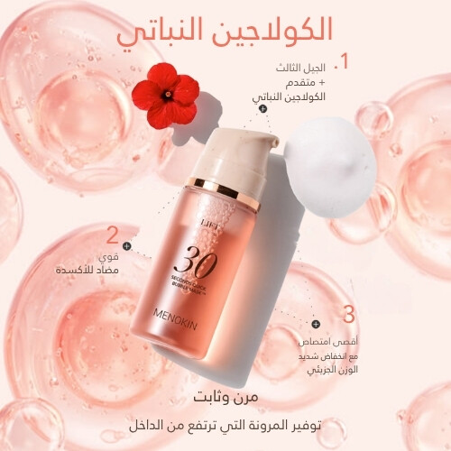 قناع الفقاعات السريع لمدة 30 ثانية لرفع البشرة