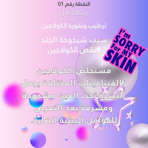 رقعة عين هيدروجيل مشرقة